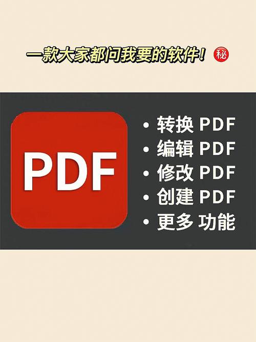 职称pdf软件
