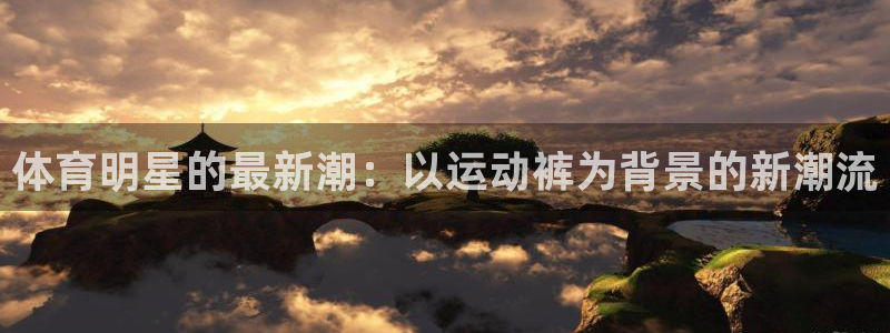 千亿集团董事长